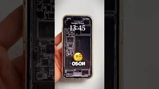 😱[Обои - Схема Для IPhone]📱