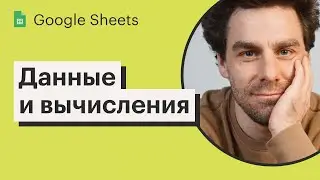 Урок 20. Архитектура дешборда | Дешборды в Google Sheets