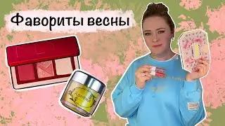 Фавориты декоративной косметики за весну