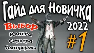 Гайд для новичка №1 в Black Desert 2022