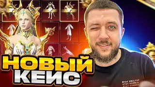 НОЧНОЙ СТРИМ! НОВЫЙ КЕЙС В PUBG MOBILE - ПУТЬ К ТОП 500 ЕВРОПЫ ОТ 3 ЛИЦА | ПУБГ МОБАЙЛ НА ПК