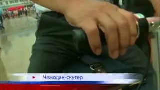Чемодан скутер