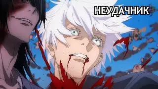 ГОДЖО-НЕУДАЧНИК. ЧТО ОН СКАЗАЛ ГЕТО ПЕРЕД ЕГО СМЕРТЬЮ. РАЗБОР ПЕРСОНАЖА.