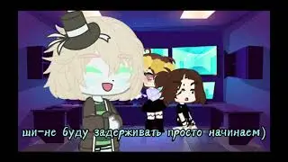 Реакция dealtale на комикс 