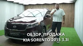 KIA SORENTO 2015 3.3i 7 мест #kia #sorento #обзоравто #продажаавто