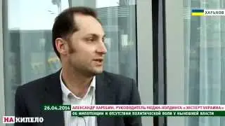 Александр Харебин: об импотенции нынешней власти