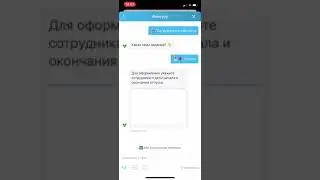 Робот Фингуру: Отпуск