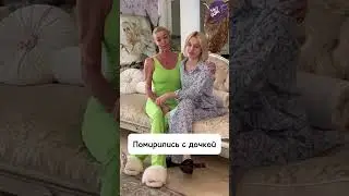 Анастасия Волочкова и её дочь Ариша снова вместе