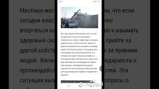 В Хакасии власти по беспределу у людей отнимают и убивают скот.