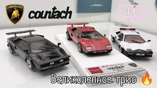 Великолепное трио | обзор моделей Lamborghini Countach 