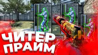 ЖЕСТКИЙ ЧИТ на НОН-ПРАЙМЕ CS:GO - ЧИТ для КС ГО HAUNTED - До Глобала с Софтом #25
