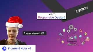 Frontend hour #2. Learn Responsive Design в 2022