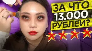 «ВЫ ХОТИТЕ ЯРКО И ВУЛЬГАРНО?» ЛИЦО, КАК СЛОЁНЫЙ ПИРОГ! |NikyMacAleen