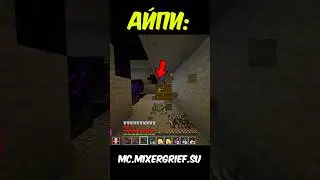 mc.mixergrief.pw 