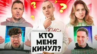 ТИЗЕР: КТО ЗНАЕТ МЕНЯ ЛУЧШЕ? ОТКРЫЛ НОВЫЙ КАНАЛ