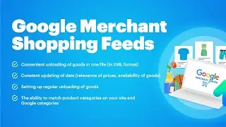 CS Cart Google Merchant Shopping Feed - покажите свои товары с помощью Google Ads