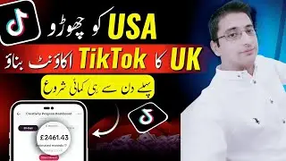 How to Create UK TikTok Account in Pakistan Without VPN, UK Tiktok account kaise banaye