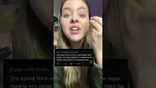 Опять во всем виновата🫠