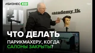 #БИЗНЕСЖИВИ