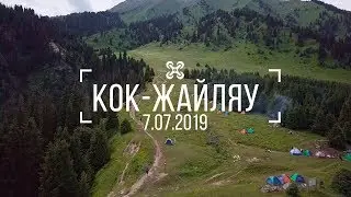 Кок-Жайляу 7.07.2019