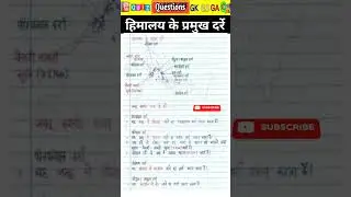 Gk Tricks In Hindi | भारत की प्रमुख दर्रे (Mountain Pass)| हिमालय के प्रमुख दर्रे, geography 