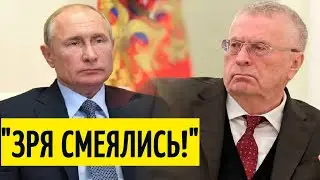 Путин УСЛЫШАЛ Жириновского! БЛЕСТЯЩИЙ прогноз и призыв лидера ЛДПР