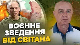 💥СВІТАН: Щойно! Сирський ЕКСТРЕНО їде на фронт. Крим весь У ВОГНІ! Міст паралізовано. МІНУС завод РФ