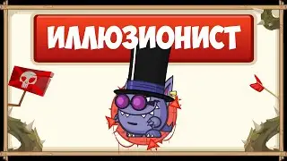 ПРОХОЖДЕНИЕ БОССА ИЛЛЮЗИОНИСТ БЕЗ ДОНАТА С ОЗВУЧКОЙ | WORMIX MOBILE