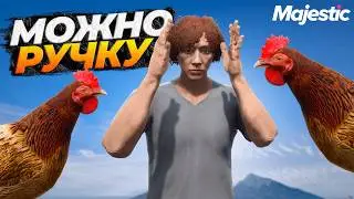 ВИЗЖАЩИЕ ШКОЛЬНИКИ ВСТРЕТИЛИ АДМИНА НА MAJESTIC RP GTA 5 RP