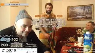 МИКО ВОЗМУЩАЕТСЯ   МИКО ЖЕСТКО ВЕСЕЛИТ НА СТРИМЕ    АНДРЮХА В ШОКЕ С МУРАВЬЯ  МИКО ВКЛЮЧИЛ МУЖИКА
