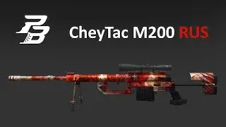 Point Blank: Оружие - CheyTac M200 RUS