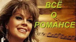 ЛЮБИТЕЛЯМ РОМАНСА! ЛЮБОВЬ КАЗАРНОВСКАЯ. Московские посиделки!