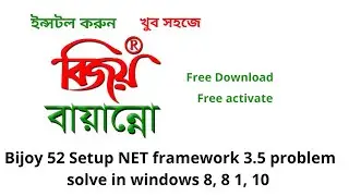 How to Free Download and Install Bijoy52 in Windows 10 ..2021