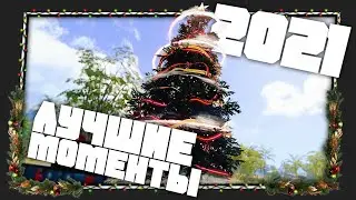 RECRENT ЛУЧШИЕ МОМЕНТЫ 2021