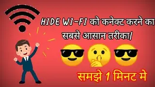 HOW TO CONNECT HIDDEN WIFI NETWORK || CONNECT INVISIBLE WIFI|| {हिंदी मे}😎✌😎🔥🔥🔥