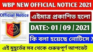 Wbp New Official Notice 2021 || Wbp New Official Update 2021 || Wbp Exam Date 2021 ||