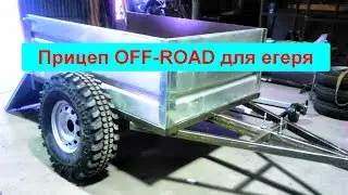 OFF-ROAD Trailer for rangers from Atelier Trailers - Studio Trailers BAGEM