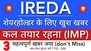 IREDA SHARE LATEST NEWS 😇 IREDA SHARE NEWS TODAY • IREDA PRICE ANALYSIS • STOCK MARKET INDIA