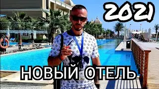 Египет 2021 Хургада / Отель Titanic Royal 5* Новый отель с 2019 года