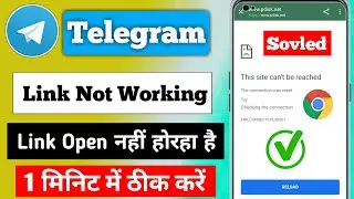 Telegram channel link not working problem fix🔥 || How to fix telegram channel link not open error!