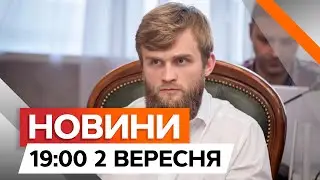 ДБР ВСТАНОВИЛО ВИНУВАТЦІВ🤯ОСЬ ХТО допоміг Дмитруку ВТЕКТИ З УКРАЇНИ| Новини Факти ICTV за 02.09.2024