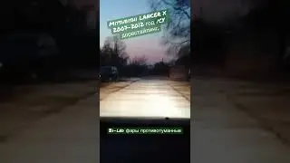 bi-led птф на автомобиль на Mitsubishi LANCER X 2007-2012 год /CY дорестайлинг.