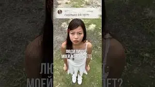 Просто Азиатская Внешность!