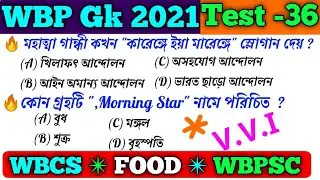 Wbp exam 2021 | wbp gk question 2021 | wbcs gk question 2021 | comprative exam gk in bengali 2021