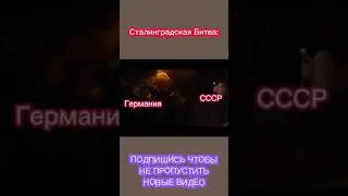 Сталинградская Битва, Ты не пройдёшь! (мем)