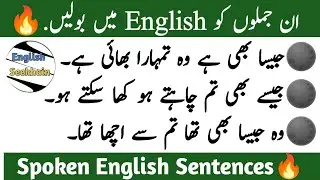 Spoken English Structure | Use of However in Urdu /English Seekhain