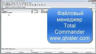 Вирус скрыл папки и файлы на флешке