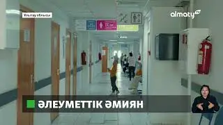 Әлеуметтік әмиян: Ұлытау облысында неше мектепте тегін тамақ беріледі