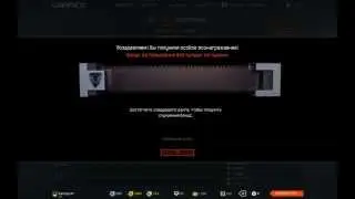 Warface: Бонус за 63-й ранг
