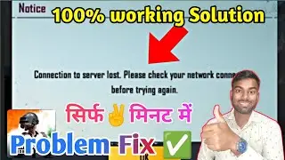 bgmi connection to server lost problem solution, bgmi connection to server lost